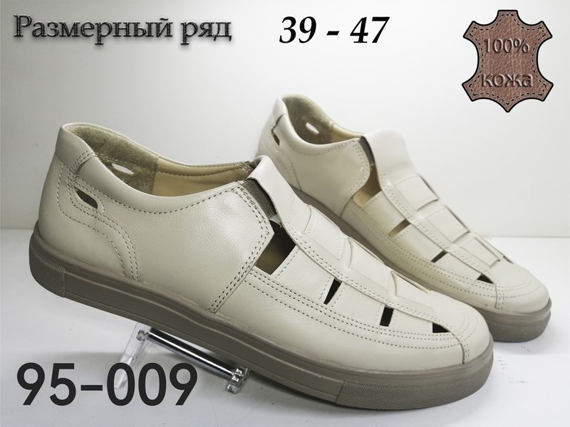 МУЖСКИЕ САНДАЛИ 95-009